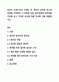본인이 보육교사라 가정한 후, 영아와 유아중 하나의 연령을 선택하여 그 대상을 위한 놀이종류와 놀잇감을 구성해 보고 구성한 이유에 대해 작성한 것을 제출하시오. 1페이지