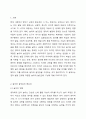 본인이 보육교사라 가정한 후, 영아와 유아중 하나의 연령을 선택하여 그 대상을 위한 놀이종류와 놀잇감을 구성해 보고 구성한 이유에 대해 작성한 것을 제출하시오. 2페이지