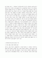 본인이 보육교사라 가정한 후, 영아와 유아중 하나의 연령을 선택하여 그 대상을 위한 놀이종류와 놀잇감을 구성해 보고 구성한 이유에 대해 작성한 것을 제출하시오. 4페이지