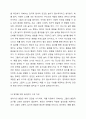 본인이 보육교사라 가정한 후, 영아와 유아중 하나의 연령을 선택하여 그 대상을 위한 놀이종류와 놀잇감을 구성해 보고 구성한 이유에 대해 작성한 것을 제출하시오. 5페이지
