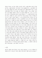 본인이 보육교사라 가정한 후, 영아와 유아중 하나의 연령을 선택하여 그 대상을 위한 놀이종류와 놀잇감을 구성해 보고 구성한 이유에 대해 작성한 것을 제출하시오. 6페이지