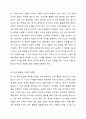 만 1세의 영아의 발달 특성을 참고하여 계획안을 작성하여 보세요.(1가지 영역 선택) 3페이지