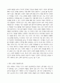 아동동작교육의 목적과 필요성을 설명하고, 현대 사회의 흐름과 현상을 반영하여 아동동작지도에서 고려해야할 중점 사항을 제시하시오. 3페이지