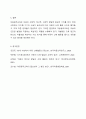 아동동작교육의 목적과 필요성을 설명하고, 현대 사회의 흐름과 현상을 반영하여 아동동작지도에서 고려해야할 중점 사항을 제시하시오. 6페이지