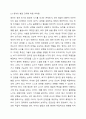 본인이 영아반(만0세~2세)교사라고 가정할 경우, 영아의 생활을 지도하는 데 있어서 가장 어렵거나 힘든점이 무엇일지 기술하시오. 영아의 발달특성 교사의 개인적 특성을 반영하여 작성할것. 3페이지