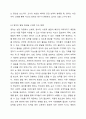 본인이 영아반(만0세~2세)교사라고 가정할 경우, 영아의 생활을 지도하는 데 있어서 가장 어렵거나 힘든점이 무엇일지 기술하시오. 영아의 발달특성 교사의 개인적 특성을 반영하여 작성할것. 4페이지