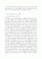 본인이 영아반(만0세~2세)교사라고 가정할 경우, 영아의 생활을 지도하는 데 있어서 가장 어렵거나 힘든점이 무엇일지 기술하시오. 영아의 발달특성 교사의 개인적 특성을 반영하여 작성할것. 5페이지