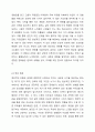 현재 학습자 자신이 가지고 있는 고민 한 가지를 정하여 고민을 설명하고, 그 고민에 대한 해결중심상담의 실천기술 중 질문법(면담 전 변화에 대해 질문하기, 예외질문, 기적질문, 척도질문하기, 대처질문, 관계성 질문) 중 4가지를 질문하고 각 질문에 대한 자신의 답을 적으시오. 그리고 고민에 대한 해결중심 질문을 통하여 무엇을 새롭게 발견하게 되었는지를 3페이지