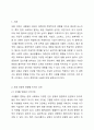 모발의 성장에 영향(탈모)에 미치는 요인을 논쟁점과 관련된 질문 중 한가지를 선택하여 본인의 의견을 제시해 보시기 바랍니다. 2페이지