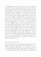 모발의 성장에 영향(탈모)에 미치는 요인을 논쟁점과 관련된 질문 중 한가지를 선택하여 본인의 의견을 제시해 보시기 바랍니다. 3페이지