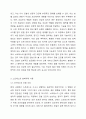 모발의 성장에 영향(탈모)에 미치는 요인을 논쟁점과 관련된 질문 중 한가지를 선택하여 본인의 의견을 제시해 보시기 바랍니다. 4페이지