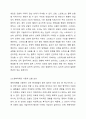 모발의 성장에 영향(탈모)에 미치는 요인을 논쟁점과 관련된 질문 중 한가지를 선택하여 본인의 의견을 제시해 보시기 바랍니다. 5페이지