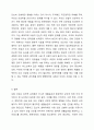 모발의 성장에 영향(탈모)에 미치는 요인을 논쟁점과 관련된 질문 중 한가지를 선택하여 본인의 의견을 제시해 보시기 바랍니다. 6페이지