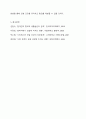 모발의 성장에 영향(탈모)에 미치는 요인을 논쟁점과 관련된 질문 중 한가지를 선택하여 본인의 의견을 제시해 보시기 바랍니다. 7페이지