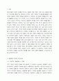 메이크업 색채의 착시효과를 활용하여 얼굴형, 눈의 형태, 코의 형태, 입술의 형태 등을 수정·보완할 수 있습니다. 얼굴형, 눈, 코, 입 등 한 가지 이상의 얼굴 부위를 선택하여 색채의 착시효과를 활용할 수 있는 메이크업 테크닉에 대한 본인의 의견을 제시해 보시기 바랍니다. 2페이지