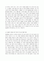메이크업 색채의 착시효과를 활용하여 얼굴형, 눈의 형태, 코의 형태, 입술의 형태 등을 수정·보완할 수 있습니다. 얼굴형, 눈, 코, 입 등 한 가지 이상의 얼굴 부위를 선택하여 색채의 착시효과를 활용할 수 있는 메이크업 테크닉에 대한 본인의 의견을 제시해 보시기 바랍니다. 3페이지