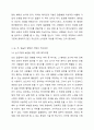 메이크업 색채의 착시효과를 활용하여 얼굴형, 눈의 형태, 코의 형태, 입술의 형태 등을 수정·보완할 수 있습니다. 얼굴형, 눈, 코, 입 등 한 가지 이상의 얼굴 부위를 선택하여 색채의 착시효과를 활용할 수 있는 메이크업 테크닉에 대한 본인의 의견을 제시해 보시기 바랍니다. 4페이지