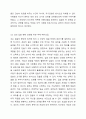 메이크업 색채의 착시효과를 활용하여 얼굴형, 눈의 형태, 코의 형태, 입술의 형태 등을 수정·보완할 수 있습니다. 얼굴형, 눈, 코, 입 등 한 가지 이상의 얼굴 부위를 선택하여 색채의 착시효과를 활용할 수 있는 메이크업 테크닉에 대한 본인의 의견을 제시해 보시기 바랍니다. 5페이지