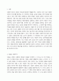 모발의 성장주기에 따른 모발관리의 중요성을 제시하고 두피관리를 위한 자신만의 효과적인 관리방법에 대하여 토론해 보시오. 2페이지