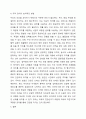 모발의 성장주기에 따른 모발관리의 중요성을 제시하고 두피관리를 위한 자신만의 효과적인 관리방법에 대하여 토론해 보시오. 5페이지