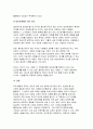 (취미와예술) 2024년 2학기 중간과제물- 주변에서 취미를 즐기는 사람과 별다른 취미를 가지고 있지 않은 사람을 골라 비교해 보시오. 비교 과정에서는 삶에 대한 만족도, 시간활용 방식, 대인관계 등에 초점을 맞춰 보시오 8페이지