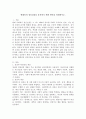 현대인의 정신건강을 유지하기 위한 방안을 설명하시오. 2페이지