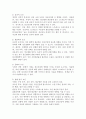현대인의 정신건강을 유지하기 위한 방안을 설명하시오. 4페이지