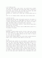 현대인의 정신건강을 유지하기 위한 방안을 설명하시오. 6페이지