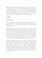 (소비자법 3학년) 차량 급발진으로 인해 사고가 발생한 경우 피해자에 대한 법적 구제 방법 3페이지