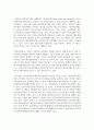 (소비자법 3학년) 차량 급발진으로 인해 사고가 발생한 경우 피해자에 대한 법적 구제 방법 5페이지