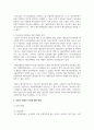 (소비자법 3학년) 차량 급발진으로 인해 사고가 발생한 경우 피해자에 대한 법적 구제 방법 6페이지