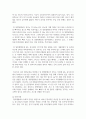 (소비자법 3학년) 차량 급발진으로 인해 사고가 발생한 경우 피해자에 대한 법적 구제 방법 7페이지