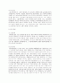 (소비자법 3학년) 차량 급발진으로 인해 사고가 발생한 경우 피해자에 대한 법적 구제 방법 9페이지