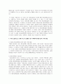 (소비자법 3학년) 차량 급발진으로 인해 사고가 발생한 경우 피해자에 대한 법적 구제 방법 11페이지