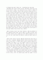 (소비자법 3학년) 차량 급발진으로 인해 사고가 발생한 경우 피해자에 대한 법적 구제 방법 13페이지