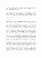 (소비자법 3학년) 차량 급발진으로 인해 사고가 발생한 경우 피해자에 대한 법적 구제 방법 14페이지