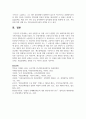 (소비자법 3학년) 차량 급발진으로 인해 사고가 발생한 경우 피해자에 대한 법적 구제 방법 15페이지