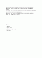 (나은병원 간호사 자기소개서) 합격예문 나은병원 자소서 나은병원 지원동기 및 입사 후 포부 자유 의견 2페이지