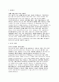 (나은병원 간호사 자기소개서) 합격예문 나은병원 자소서 나은병원 지원동기 및 입사 후 포부 자유 의견 3페이지