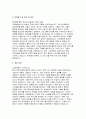 (나은병원 간호사 자기소개서) 합격예문 나은병원 자소서 나은병원 지원동기 및 입사 후 포부 자유 의견 4페이지