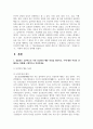 (인간행동과사회환경 1학년) 1. 동물과는 근본적으로 다른 인간만의 행동 특성을 정리하고, 이에 대한 자신의 견해(또는 경험)를 구체적으로 작성하세요. 3페이지