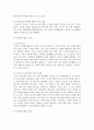 (인간행동과사회환경 1학년) 1. 동물과는 근본적으로 다른 인간만의 행동 특성을 정리하고, 이에 대한 자신의 견해(또는 경험)를 구체적으로 작성하세요. 4페이지