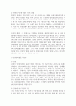 (인간행동과사회환경 1학년) 1. 동물과는 근본적으로 다른 인간만의 행동 특성을 정리하고, 이에 대한 자신의 견해(또는 경험)를 구체적으로 작성하세요. 7페이지