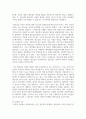 (인간행동과사회환경 1학년) 1. 동물과는 근본적으로 다른 인간만의 행동 특성을 정리하고, 이에 대한 자신의 견해(또는 경험)를 구체적으로 작성하세요. 9페이지
