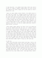 (인간행동과사회환경 1학년) 1. 동물과는 근본적으로 다른 인간만의 행동 특성을 정리하고, 이에 대한 자신의 견해(또는 경험)를 구체적으로 작성하세요. 10페이지