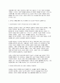 (사회복지학개론 2024년 2학기 중간과제물- 사회복지학개론 공부를 하면서 자신의 생각이 바뀐 사례가 있다면 무엇인지 세 개를 제시하시오.  1) 그 내용이 무엇인지 설명하시오. 2) 이것이 자신의 기존 생각과 어떻게 다른지를 설명하시오. 3) 생각의 전환을 통해 자신이 변화한 것이 있다면 무엇인지 서술하시오. 7페이지