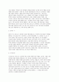 (영유아프로그램개발과평가 2024년 2학기 중간) 발도르프 프로그램의 교육목표 및 원리, 교육과정에 대해 설명하고, 프로그램의 강점과 약점에 관해 논하시오. 7페이지