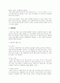 호흡기계 감염병 중 우리 주변에서 가장 문제되고 있는 질환 (택 1)을 선택하여 발생원인과 감염경로 및 예방대책에 관한 내용을 조사한다. 4페이지