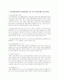 (청소년교육현장의이해 4학년) 1. 청소년활동진흥법상 청소년문화의집의 주요 기능과 특징에 대해 논하시오(15점). 3페이지