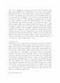 (청소년교육현장의이해 4학년) 1. 청소년활동진흥법상 청소년문화의집의 주요 기능과 특징에 대해 논하시오(15점). 4페이지